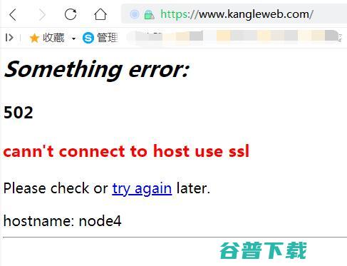 CDN网站被关 公司多名高管被抓 Kangle (cdn对网站有影响不)